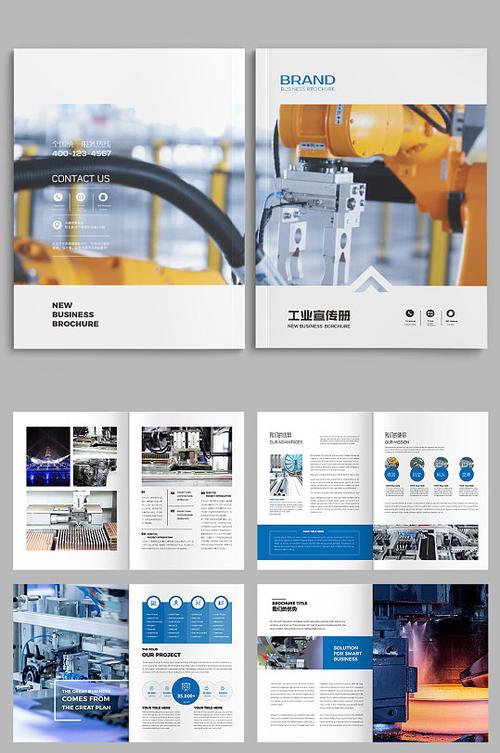 業宣傳冊機械生產手冊企業畫冊工業畫冊制造畫冊大氣制造業宣傳冊設