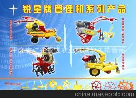 【歡迎選購(gòu) 銳星牌 高品質(zhì) 田園機(jī)械 質(zhì)量?jī)?yōu)(圖)】?jī)r(jià)格,廠家,圖片,其他農(nóng)業(yè)機(jī)械,平度市仁兆銳進(jìn)農(nóng)業(yè)機(jī)械加工銷售部-